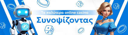 Οδηγός για το Ελληνικό Καζίνο Online Πώς να Επιλέξετε και να Παίξετε Οδηγός για το Ελληνικό Καζίνο Online Πώς να Επιλέξετε και να Παίξετε