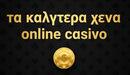 Νέα Καζίνο στην Ελλάδα Όλα Όσα Πρέπει να Ξέρετε 2036113114 Νέα Καζίνο στην Ελλάδα Όλα Όσα Πρέπει να Ξέρετε 2036113114