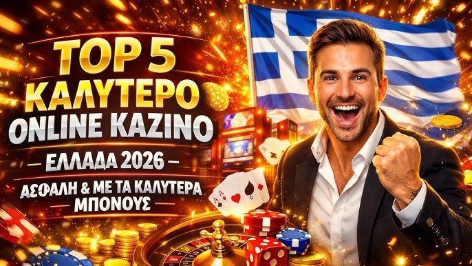 Μεγάλες Πληρωμές στα Ελληνικά Online Οδηγός για Ασφαλείς Συναλλαγές 1957815849 Μεγάλες Πληρωμές στα Ελληνικά Online Οδηγός για Ασφαλείς Συναλλαγές 1957815849